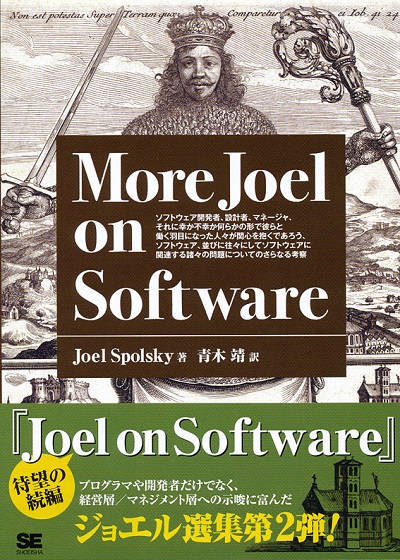 more_joel_on_software.jpg