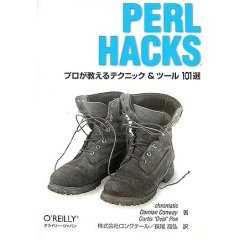 perl_hacks.jpg
