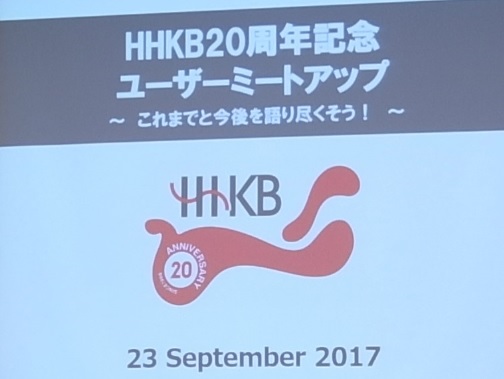 hhkb_meetup.jpg