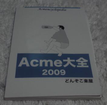 acme_2009_book.jpg