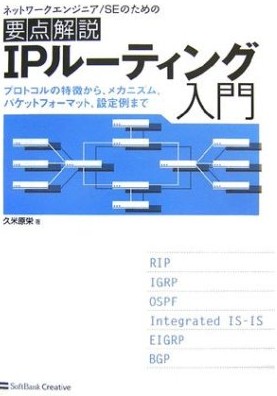 ip_routing_book.jpg