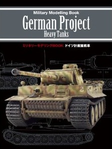 german_project_hevy_tanks.jpg